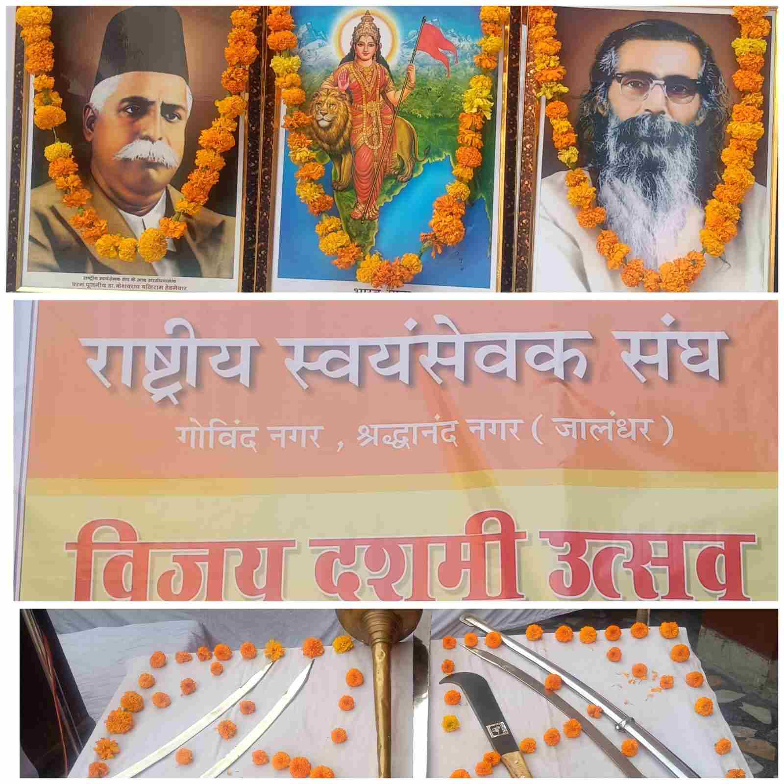 राष्ट्रीय स्वयंसेवक संघ के दो नगरों ( श्रद्धानंद नगर एवं गोविंद नगर) द्धारा शस्त्र पूजन और पथ संचलन का कार्यक्रम सम्पन्न हुआ